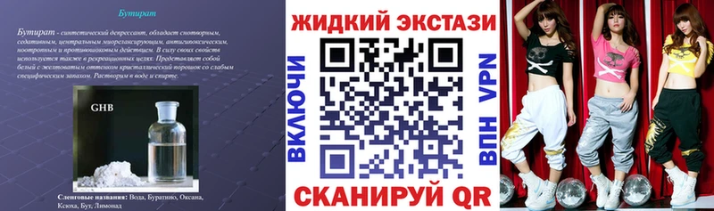 Купить где  Новокузнецк  Бутират 1.4BDO 