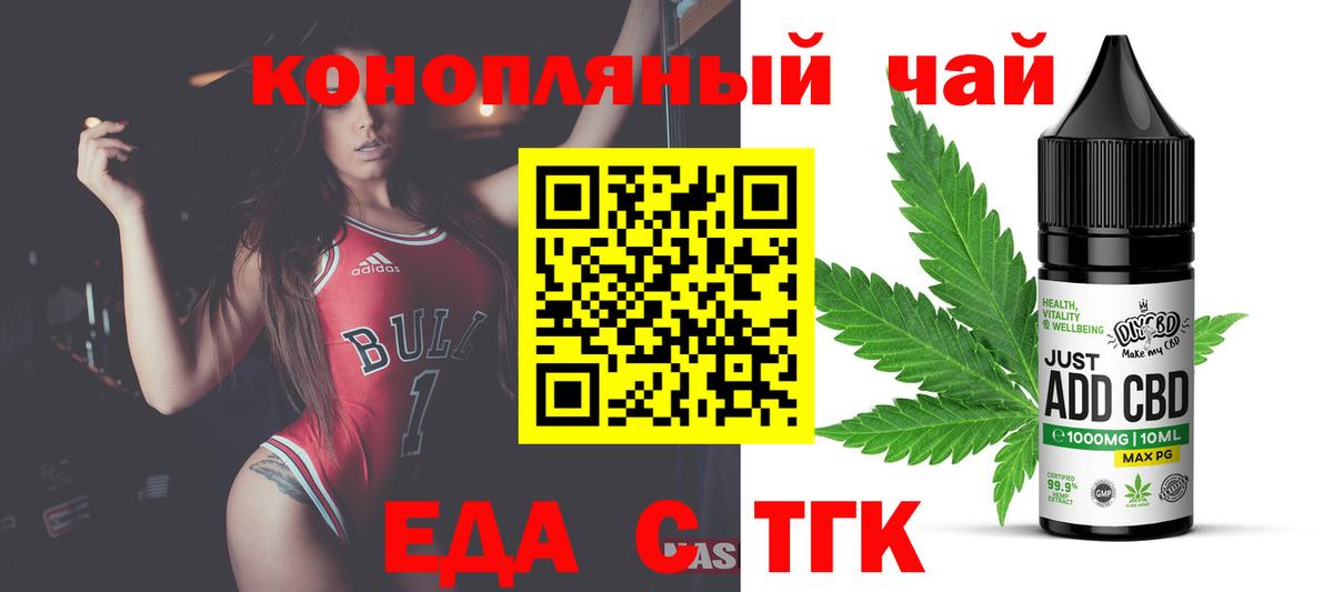 Еда ТГК конопля  Новокузнецк 