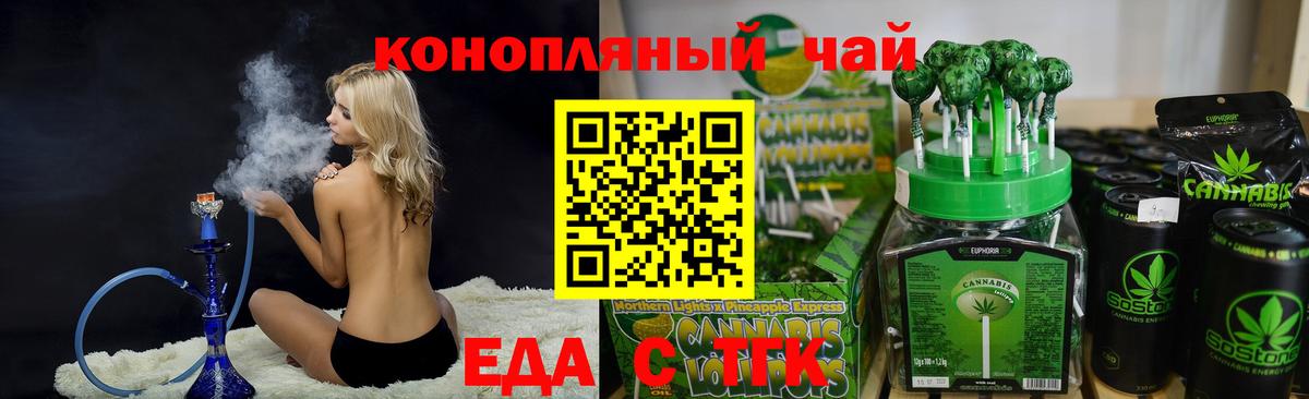 Canna-Cookies марихуана  Вход с VPN  Новокузнецк 