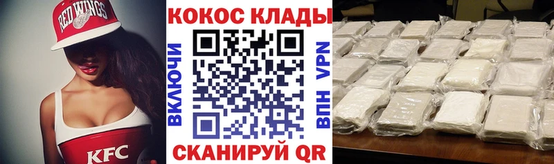 Купить где  Новокузнецк  Cocaine VHQ 