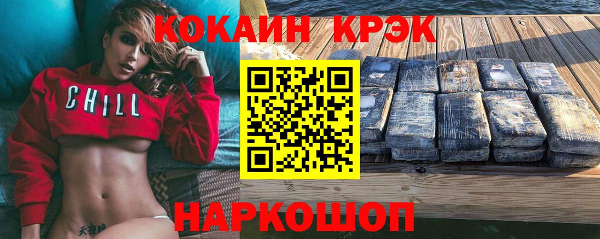 COCAIN 97%  Вход с VPN  Cocaine VHQ  Новокузнецк 