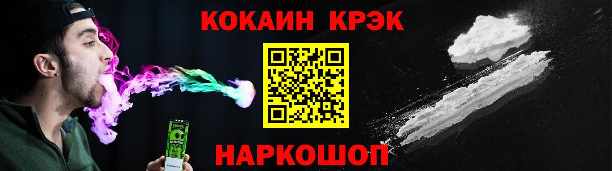 Cocaine Перу  Новокузнецк  COCAIN Боливия 