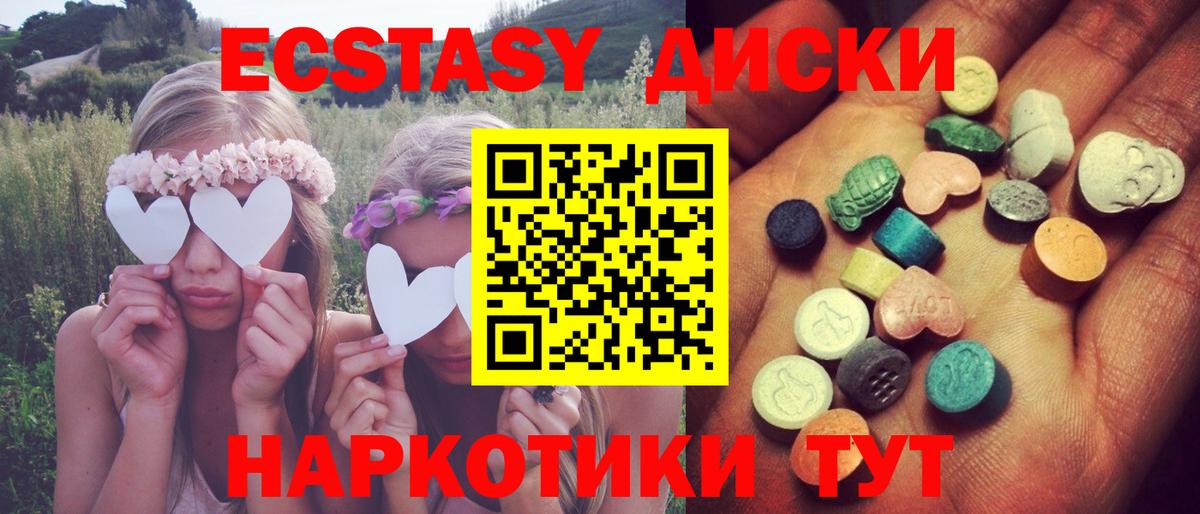 Новокузнецк  Ecstasy VHQ  Вход с VPN  ЭКСТАЗИ  Ecstasy таблы 