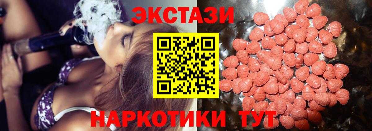 Экстази mix Новокузнецк