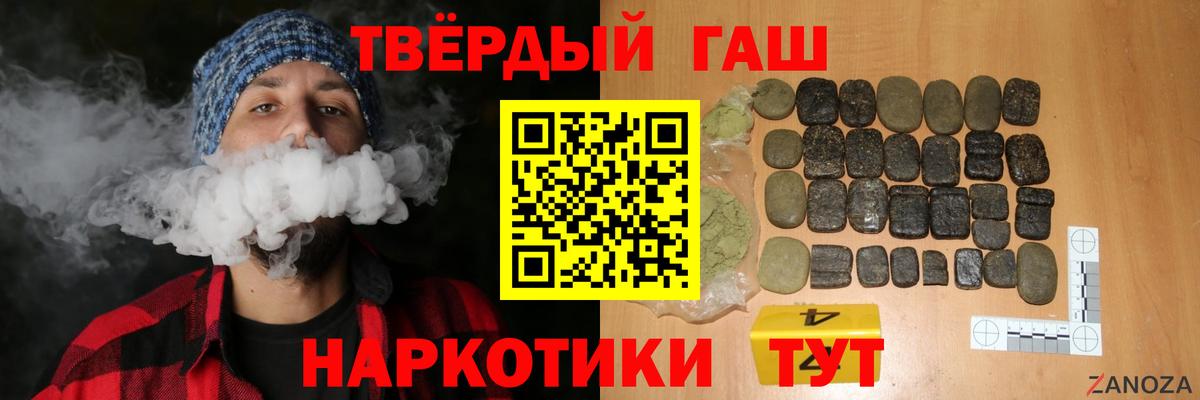 ГАШ VHQ  Новокузнецк  Гашиш hashish 