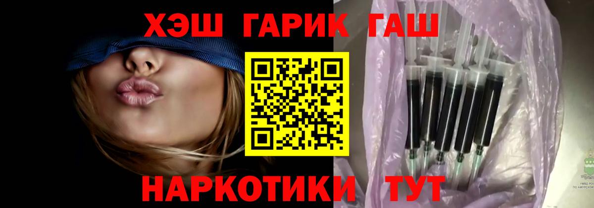 ГАШ Cannabis Новокузнецк