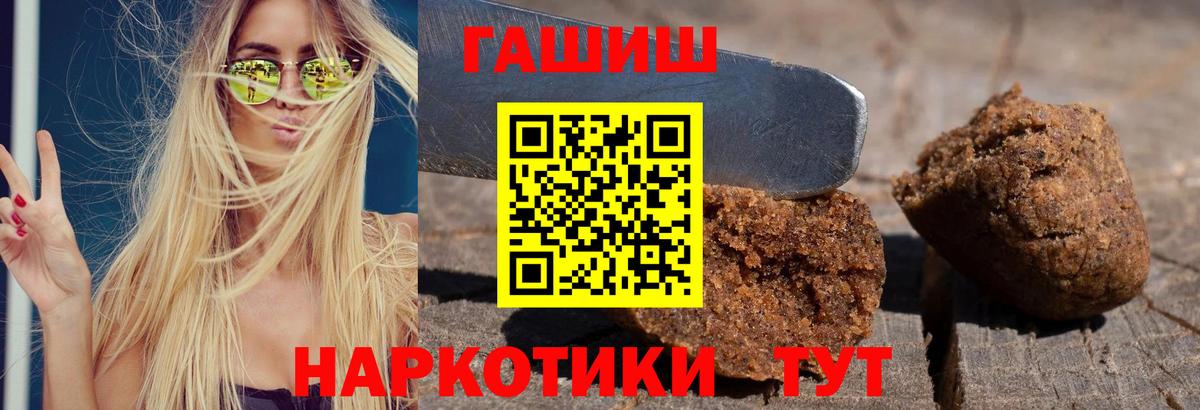 Новокузнецк  ГАШИШ Изолятор  где купить наркоту  Вход с VPN  Гашиш VHQ 
