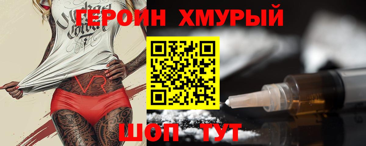 ГЕРОИН Афган  Вход с VPN  Новокузнецк 