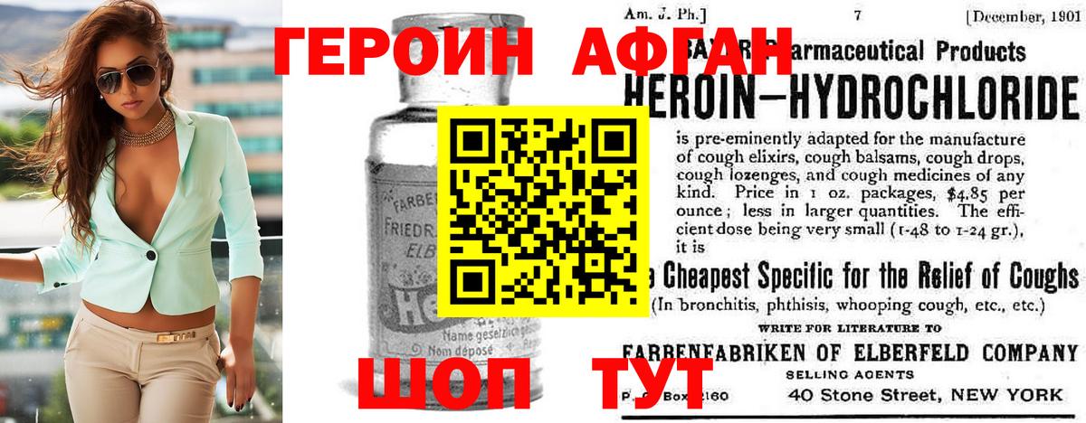 Героин гречка Новокузнецк