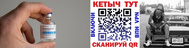 КЕТАМИН VHQ  Купить  Новокузнецк 