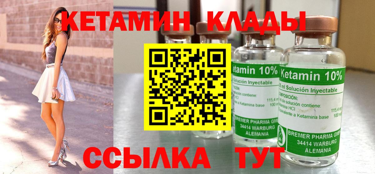 Кетамин VHQ  КЕТАМИН ketamine  Вход с VPN  Новокузнецк 