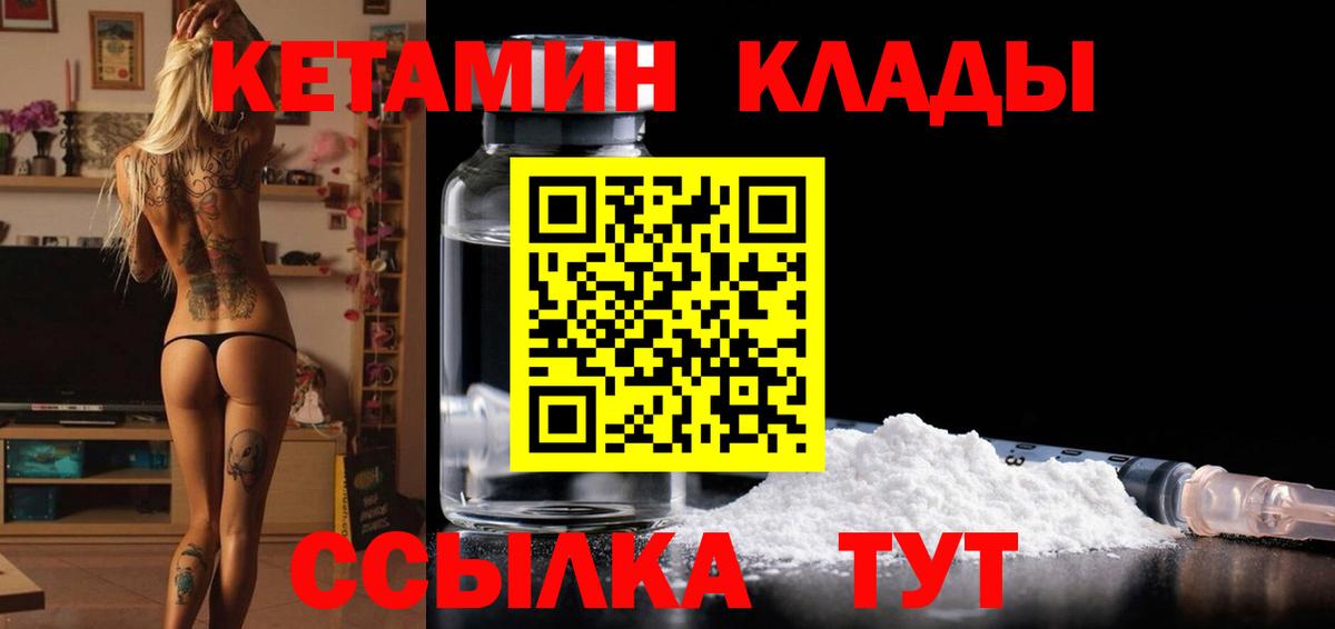 КЕТАМИН ketamine  Новокузнецк 