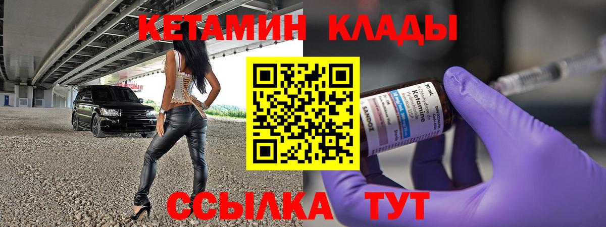 Кетамин ketamine Новокузнецк