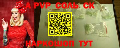 прущие крисы Балаково