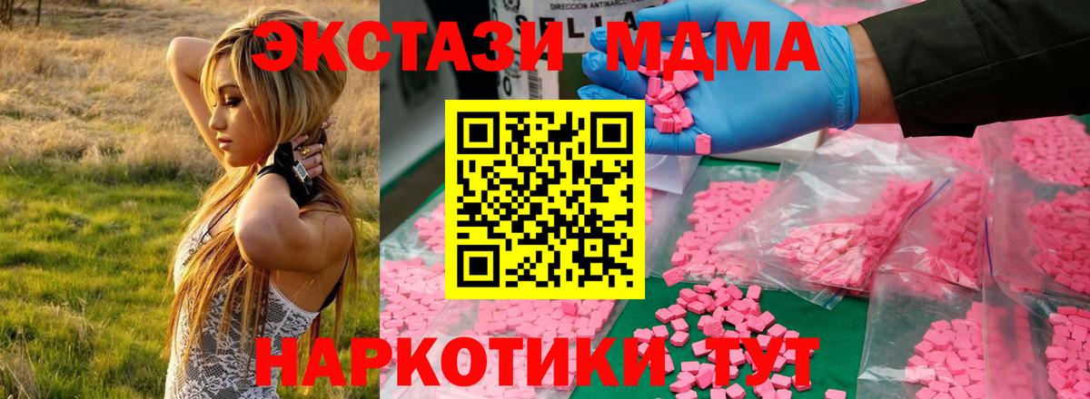 МДМА кристаллы  Вход с VPN  МДМА кристаллы  Новокузнецк 