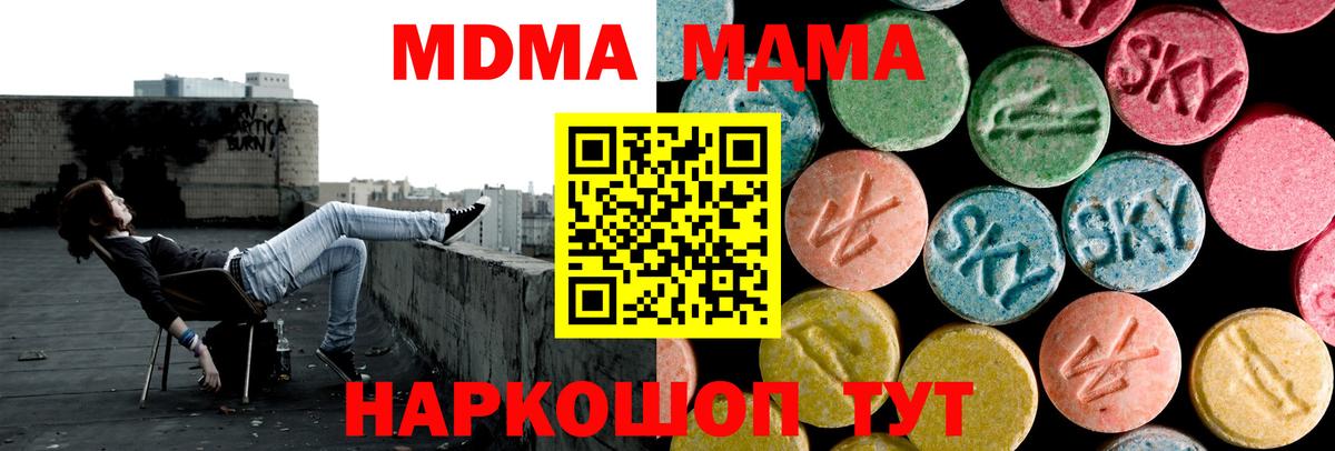 MDMA кристаллы Новокузнецк