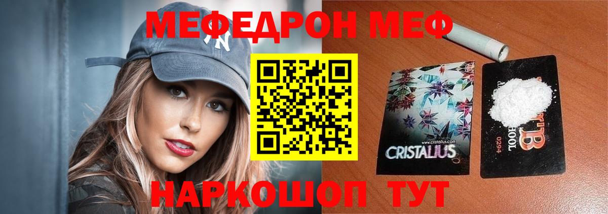 Меф VHQ  Меф mephedrone  Мефедрон  Новокузнецк  Вход с VPN 