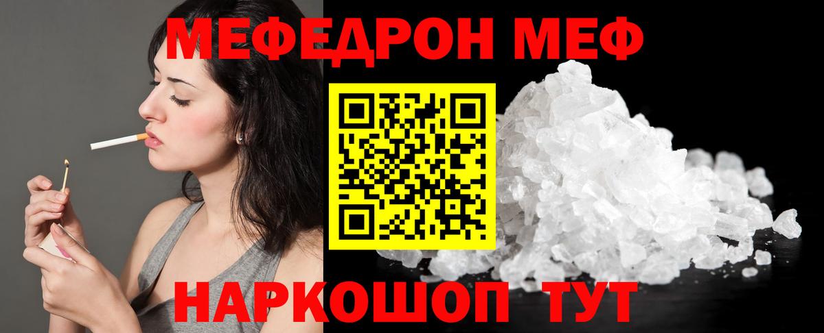 Меф кристаллы Новокузнецк