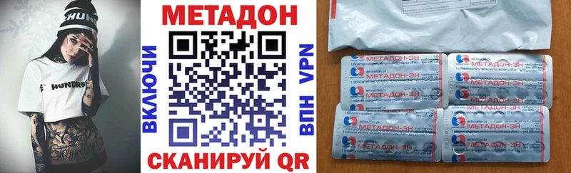 Купить где  Новокузнецк  МЕТАДОН белоснежный 