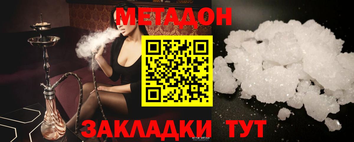 МЕТАДОН VHQ  МЕТАДОН VHQ  Новокузнецк  Вход с VPN 