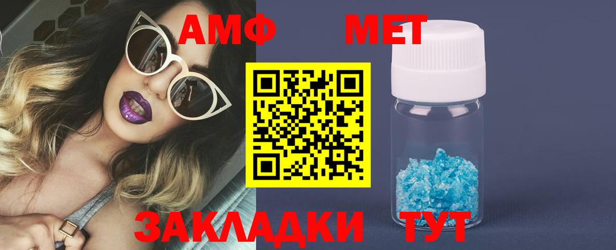 МЕТАМФЕТАМИН  Вход с VPN  Новокузнецк  МЕТАМФЕТАМИН витя  МЕТАМФЕТАМИН витя 