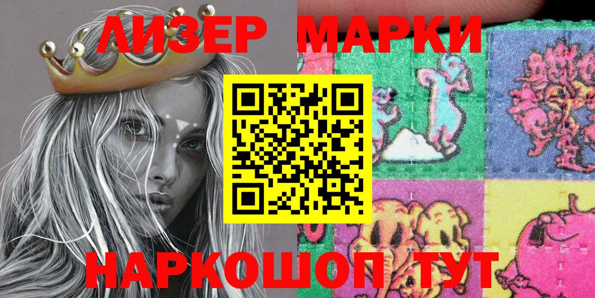 Марки NBOMe 1,8мг  Вход с VPN  Новокузнецк 