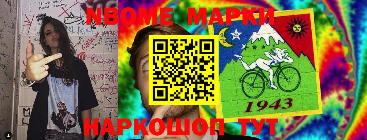 дарнет шоп  Марки NBOMe 1,5мг  Наркотические марки  Новокузнецк  Марки NBOMe 1,5мг 