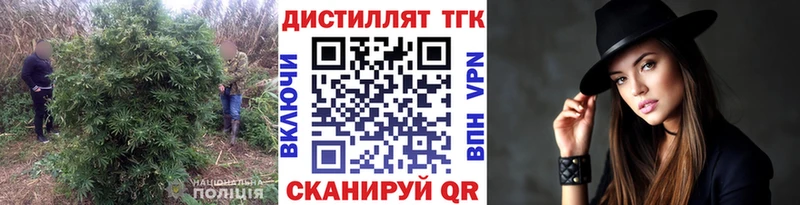 Дистиллят ТГК концентрат  Купить где  Новокузнецк 