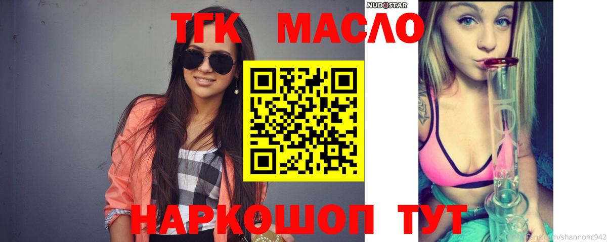 ТГК жижа Новокузнецк