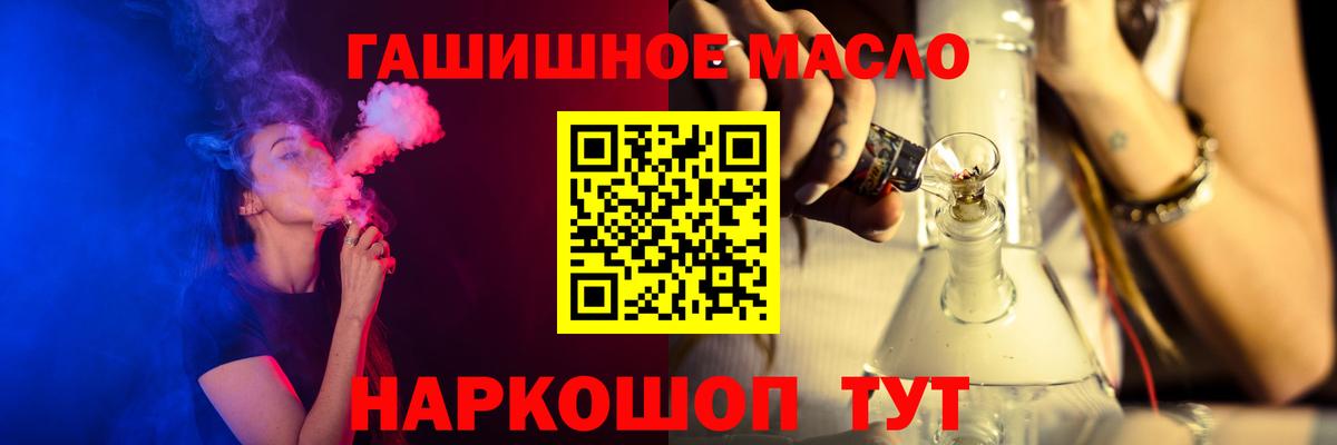 Новокузнецк  Дистиллят ТГК гашишное масло  Вход с VPN 