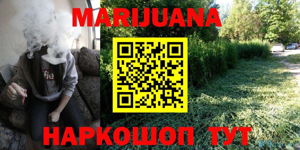 Канабис Ganja  Каннабис SATIVA & INDICA  Канабис марихуана  Новокузнецк  Вход с VPN  Шишки марихуана планчик 
